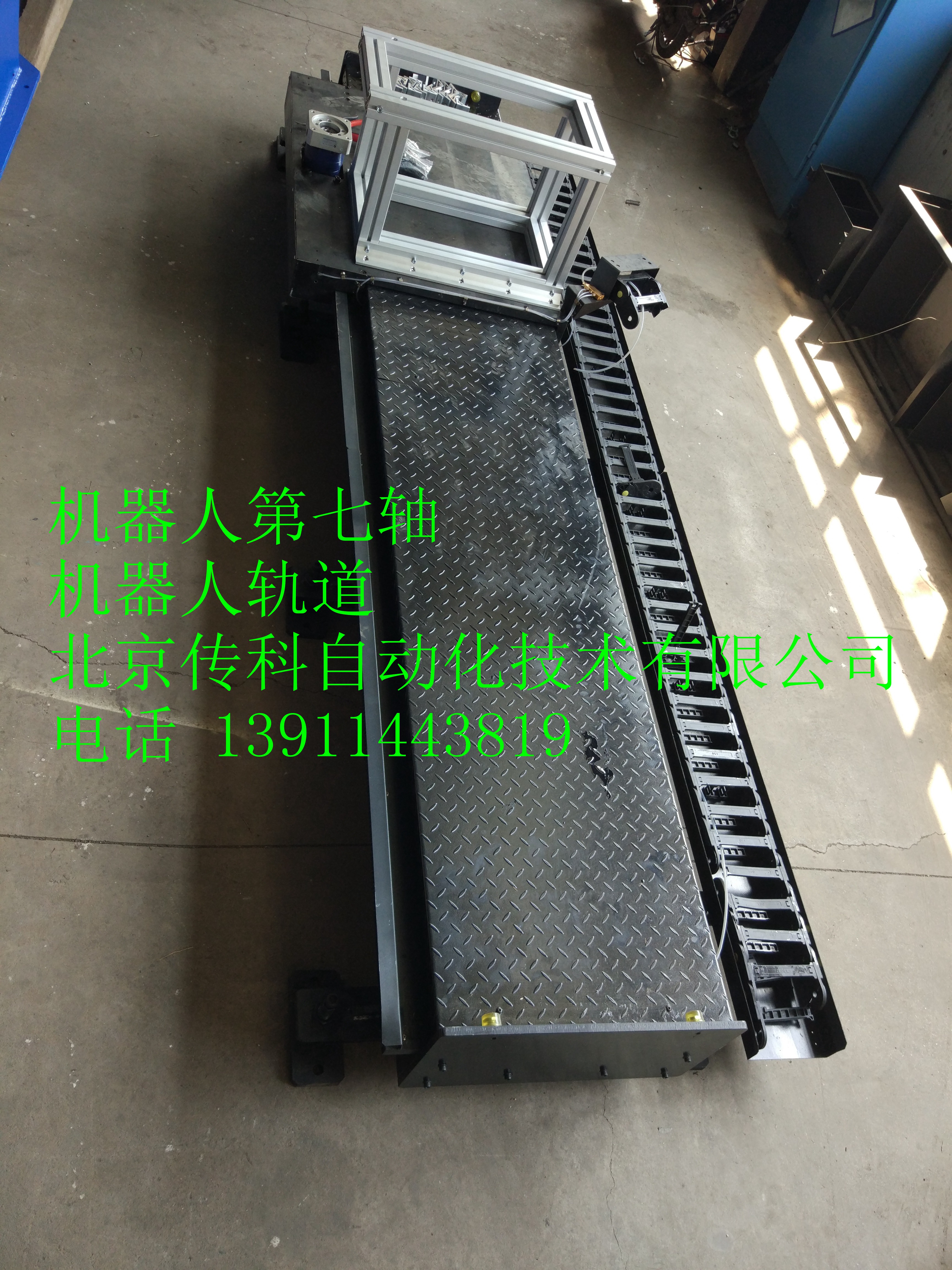 北京傳科自動(dòng)化技術(shù)有限公司