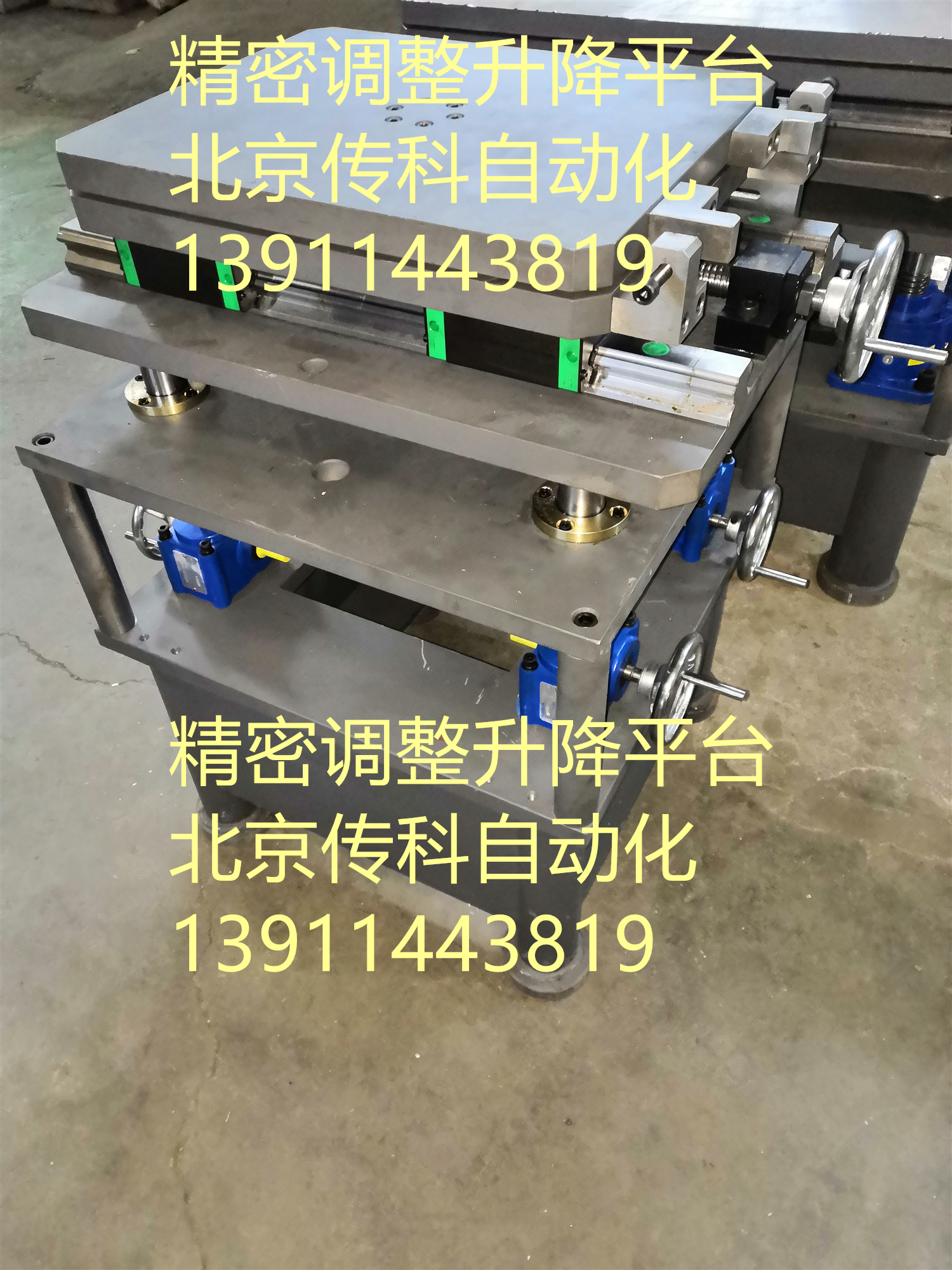 北京傳科自動(dòng)化技術(shù)有限公司