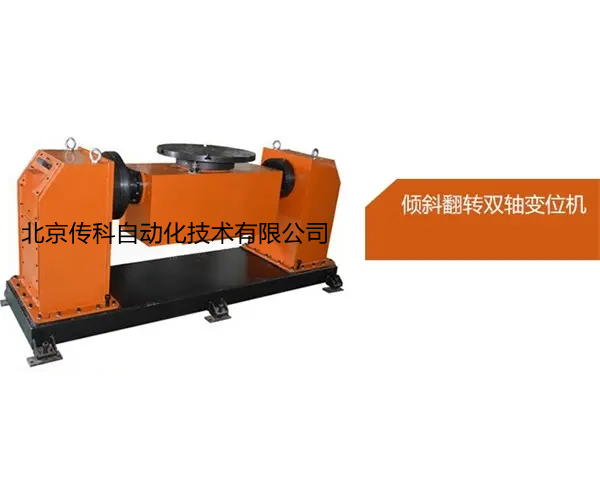 北京傳科自動(dòng)化技術(shù)有限公司